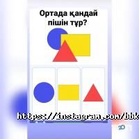 Центры развития ребенка BBKids фото