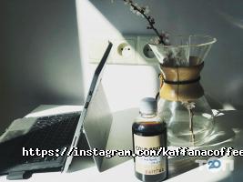 відгуки про Kaffana фото