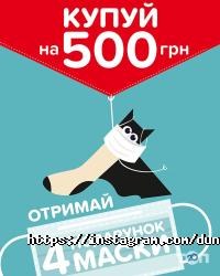 Магазини одягу та взуття Київ-Дюна фото