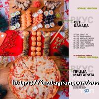 Sushi Vkus Астана фото