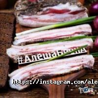 Супермаркети, продуктові магазини Альоша фото