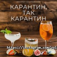 Золотий шафран, ресторан фото