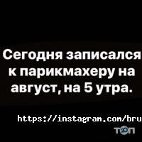 відгуки про Barbershop Brutmen фото