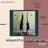 Yogahot Одесса фото