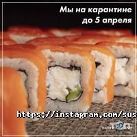Sushigam отзывы фото