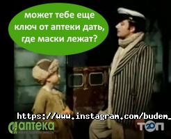 Будьмо здорові разом, аптека фото