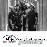 Венбест відгуки фото