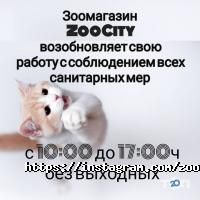 Zoo_City Астана фото