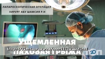 Consilium Medical Київ фото