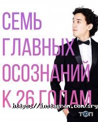 SRYMOF Event Org отзывы фото