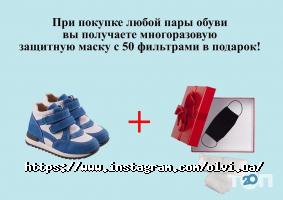 Olvi.ua Одесса фото