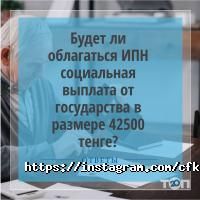Центр финансового консалтинга Астана фото