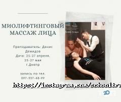 Школа косметології доктора Траут Дніпро фото