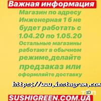 Green Днепр фото