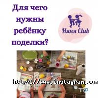 Центри розвитку дитини НяняClub фото