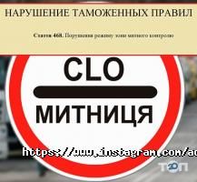 Митні послуги Броер фото