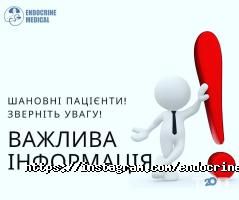 відгуки про Endocrine Medical фото