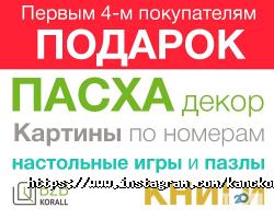 КАНЦкораллы Одесса фото