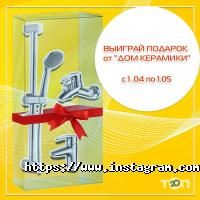 Будинок кераміки Дніпро фото