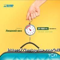 КДЛ ОЛИМП Алматы фото