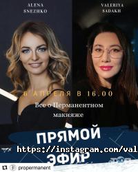 Салони краси Elite Permanent Makeup фото