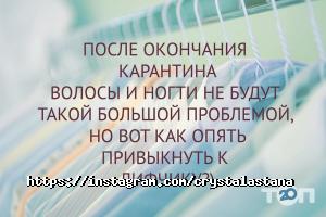 отзывы о Сrystal фото