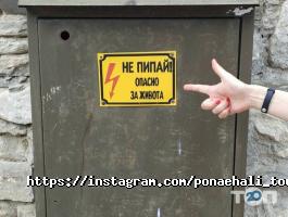 Понаїхали, туристична компанія фото