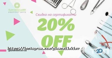 Стоматології GlamSmile фото
