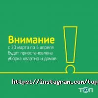 Уборка, клининг TOP Kazakhstan фото