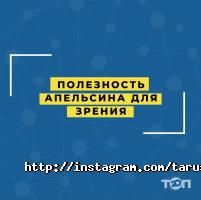 Тарус відгуки фото