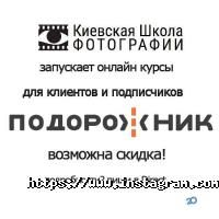 Подорожник Одеса фото