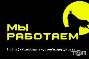 Студії звукозапису Olymp music фото