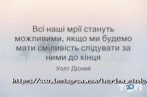 Star tours, туристичне агентство фото