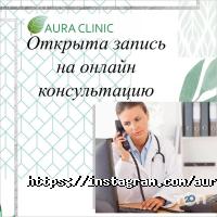 Aura Clinic Астана фото