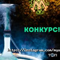 Мята Lounge Алматы фото