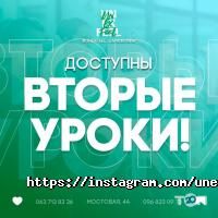 Un'Ex'Feel Дніпро фото