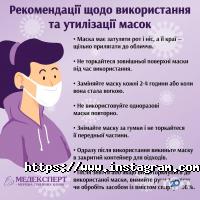 Приватні клініки Мед Експерт фото