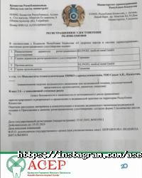 Асер Астана фото