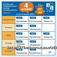 Центры развития ребенка Ел Барыс фото