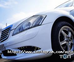 Прокат автомобилей Авто Фортуна фото