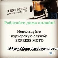 EXmoto отзывы фото