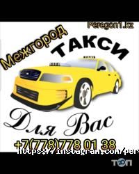 Такси Такси Аэропорт фото