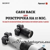 Paparazzi Одеса фото