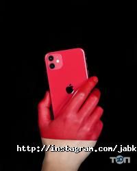 Ябко Львів фото