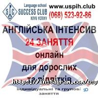 Клуб Успіху Київ фото