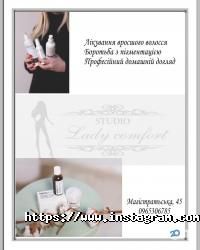 відгуки про Lady Comfort фото