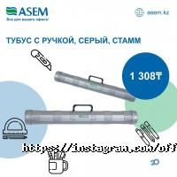 ASEM Алматы фото