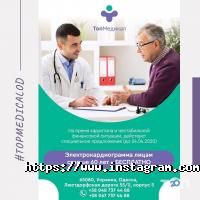 ТопМедікал Одеса фото