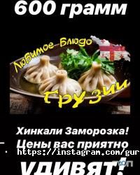 Гурія Дніпро фото