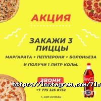 7 Луза Астана фото